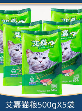 艾嘉猫粮猫粮美毛防掉毛成猫幼猫主粮深海鱼牛肉味500gX5