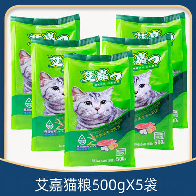 艾嘉猫粮猫粮美毛防掉毛成猫幼猫主粮深海鱼牛肉味500gX5