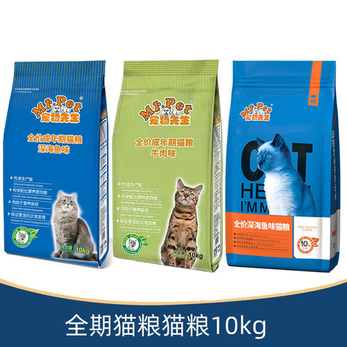 宠物先生猫粮10kg通用猫粮