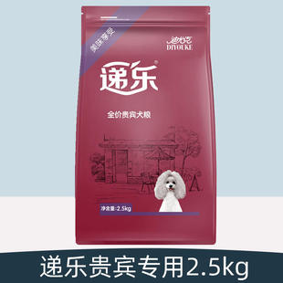 递乐狗粮燕麦+鸭肉2.5kg泰迪贵宾专用成犬幼犬