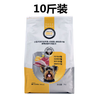 朗仕狗粮泰迪幼犬10斤小型犬专用天然粮5kg比熊博美雪纳瑞通用粮