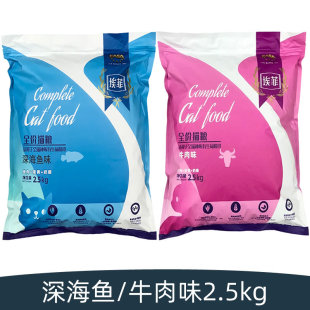 伊萨埃菲猫粮2.5kg幼猫成年猫蓝猫英短通用型深海鱼牛肉全期全价