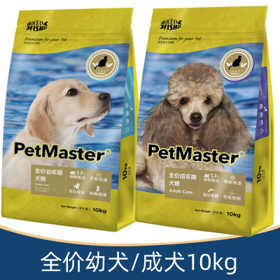 佩玛思特狗粮深海鱼鸡肉美毛