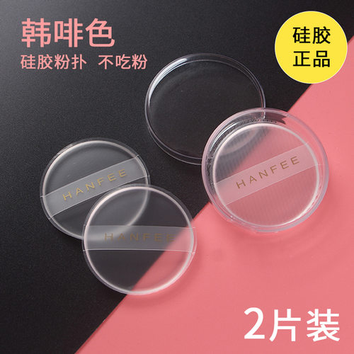 透明硅胶粉扑不吃粉的粉底液粉扑