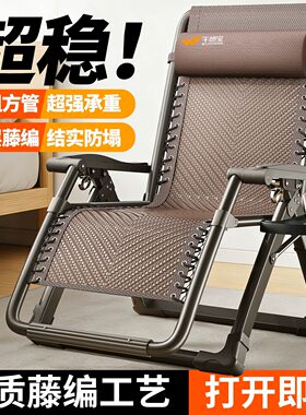 午憩宝躺椅折叠午休2026老人专用午睡靠背椅阳台休闲藤椅结实耐用