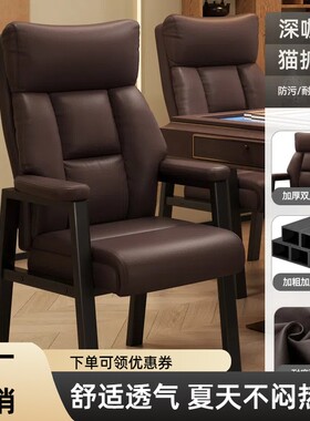 麻将椅四把一套久坐舒适茶楼会议室麻将桌凳棋牌室专用猫抓皮双层