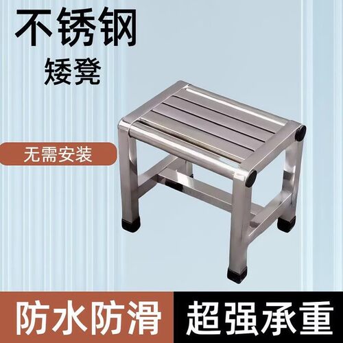 不锈钢凳子方凳浴室洗澡板凳防滑防水工厂操作台小矮凳高凳摘菜凳