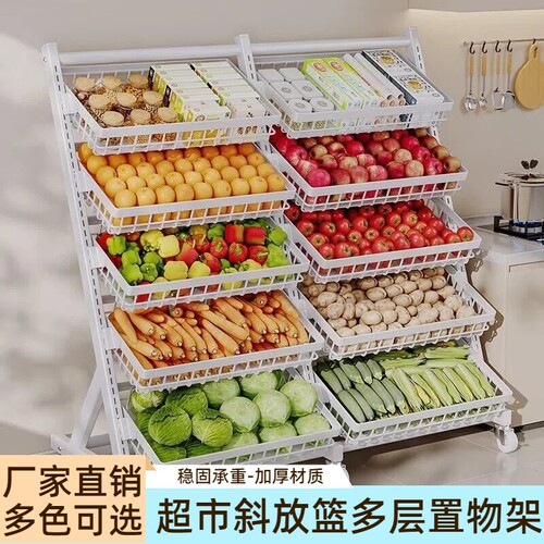 超市零食货架小食品展示架厨房置物架家用多层水果蔬菜篮子收纳筐