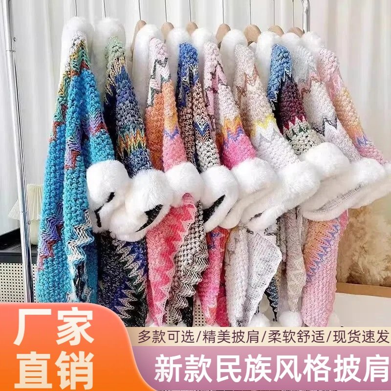 云南披肩外搭民族风丽江旅游外套女氛围感时尚披风斗篷围巾秋冬款