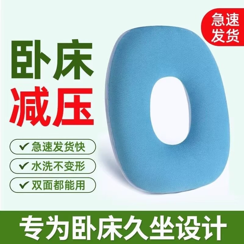 褥疮专用垫臀部胯骨尾骨屁垫坐垫防压卧床瘫痪老人专用减压垫神器