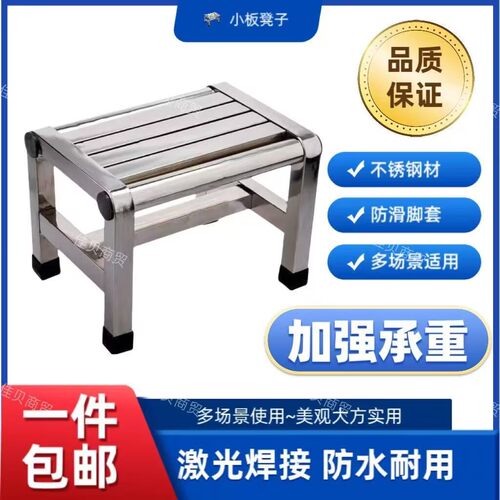不锈钢凳子方凳老人浴室洗澡凳孕妇浴室洗澡板凳摘菜凳工厂操作台