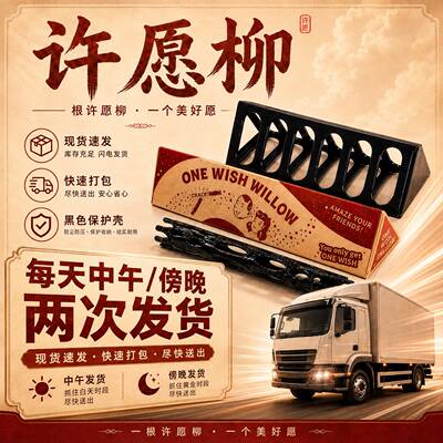 许愿柳痴迷电影obsession周边ONE