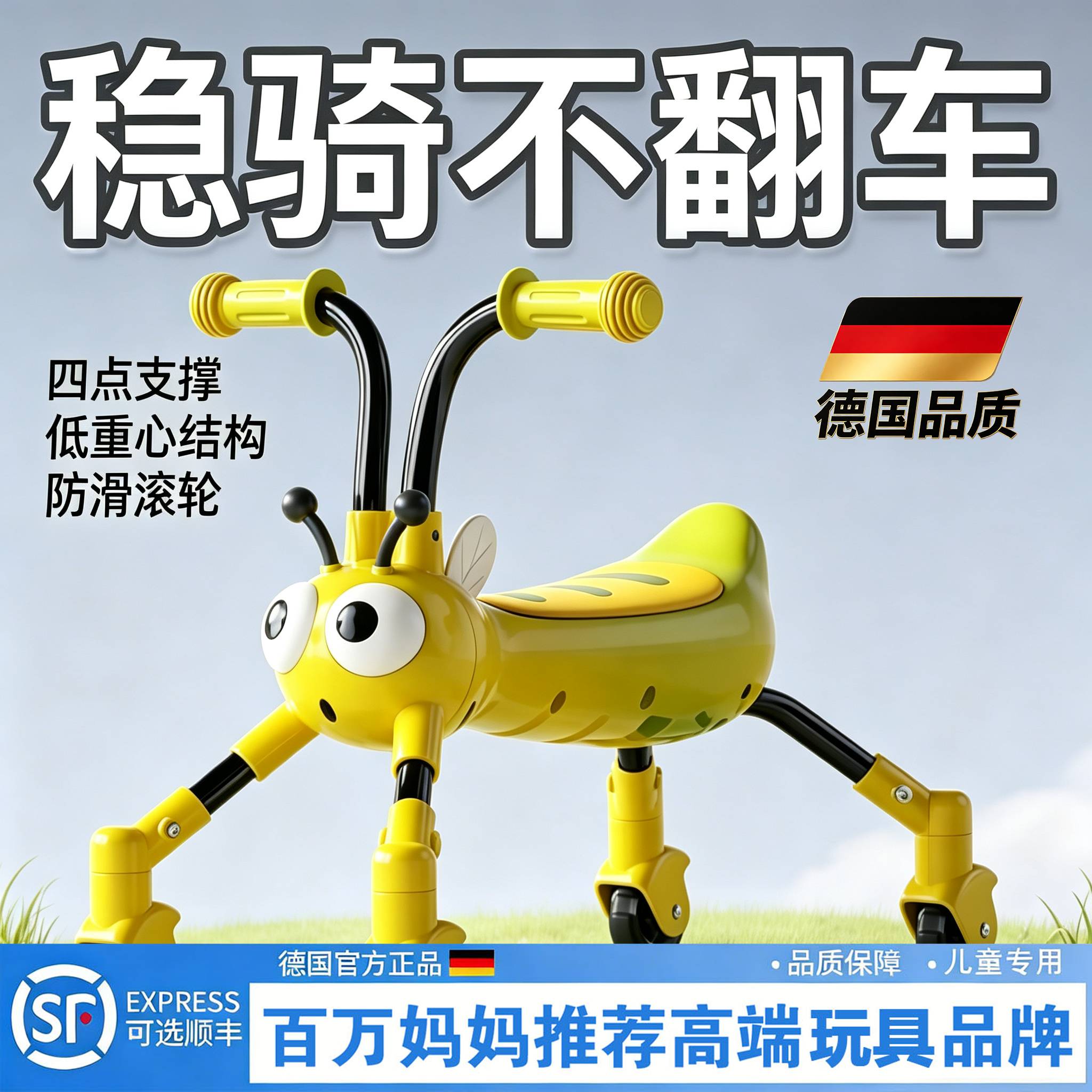儿童螳螂车万向轮防侧翻平衡车1