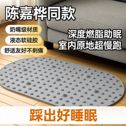 软硅胶指压板纯硅胶指压板室内原地超慢跑陈嘉桦同款指压板