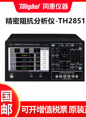 同惠TH2851精密阻抗分析仪系列TH25851-015/030/080/130