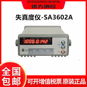 数英失真度仪SA3602A全数字式高精度失真度测试仪正品