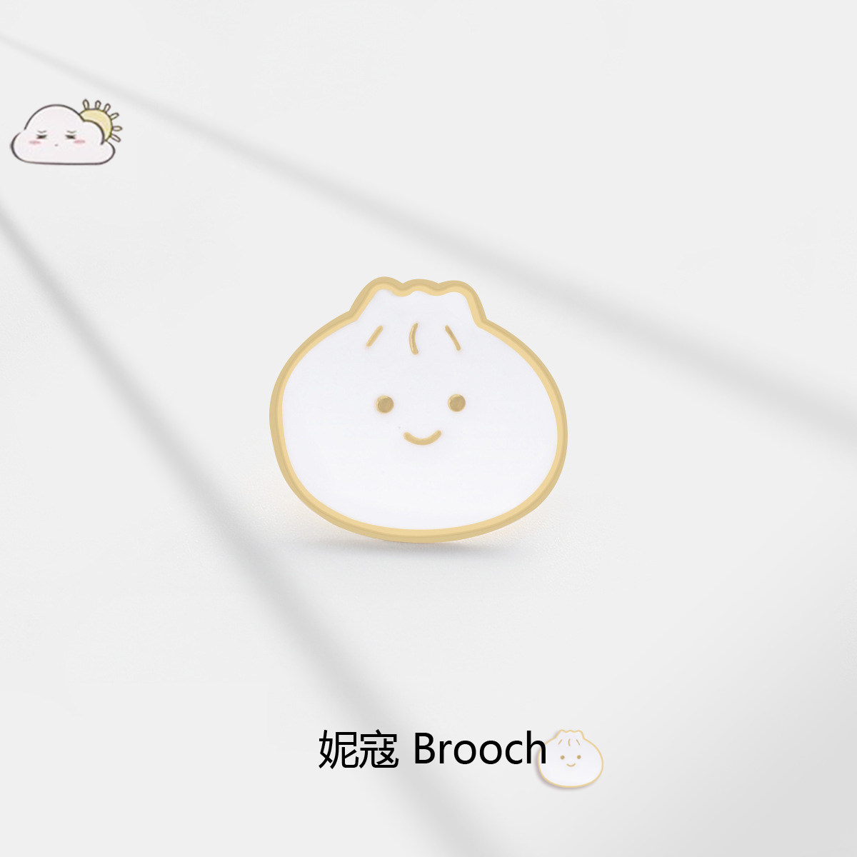 包子小胸针可爱日系徽章包包装饰别针扣男女个性衣服领针创意配饰