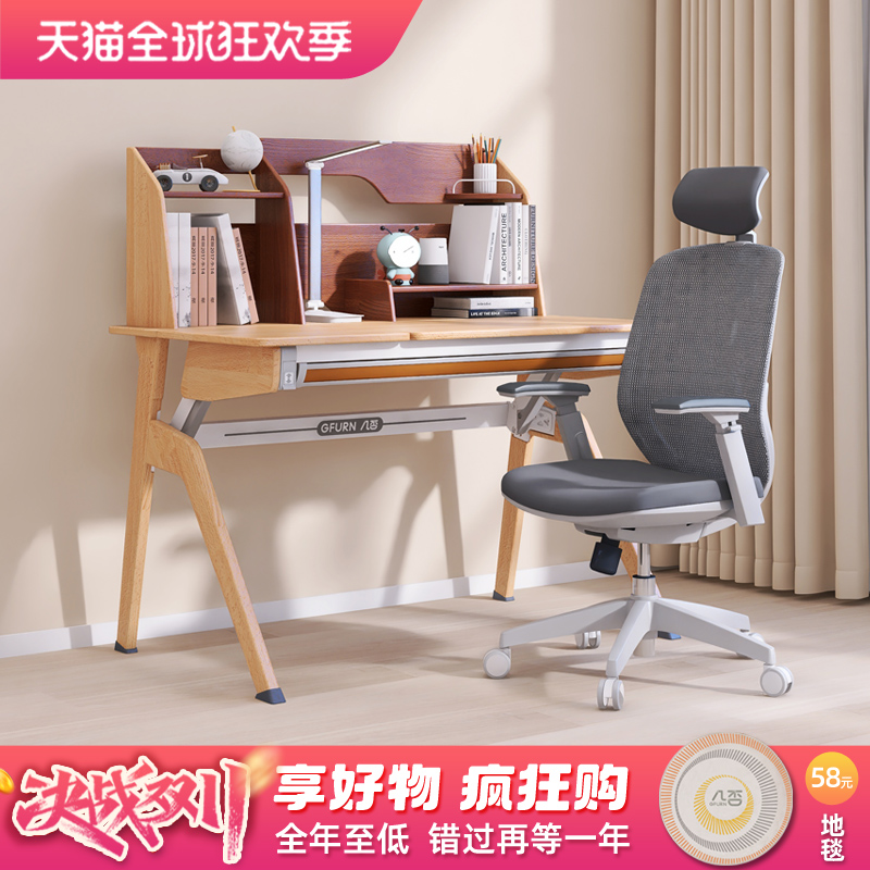 青少年学习桌几否实木可升降