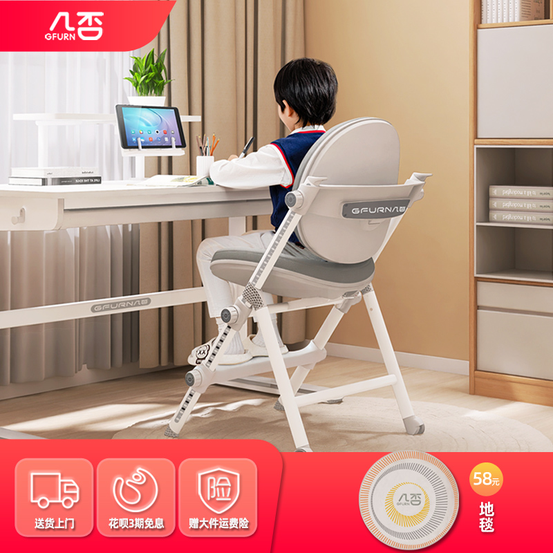 几否儿童学习椅小学生可升降写字椅子简约家用矫正坐姿书桌座椅凳