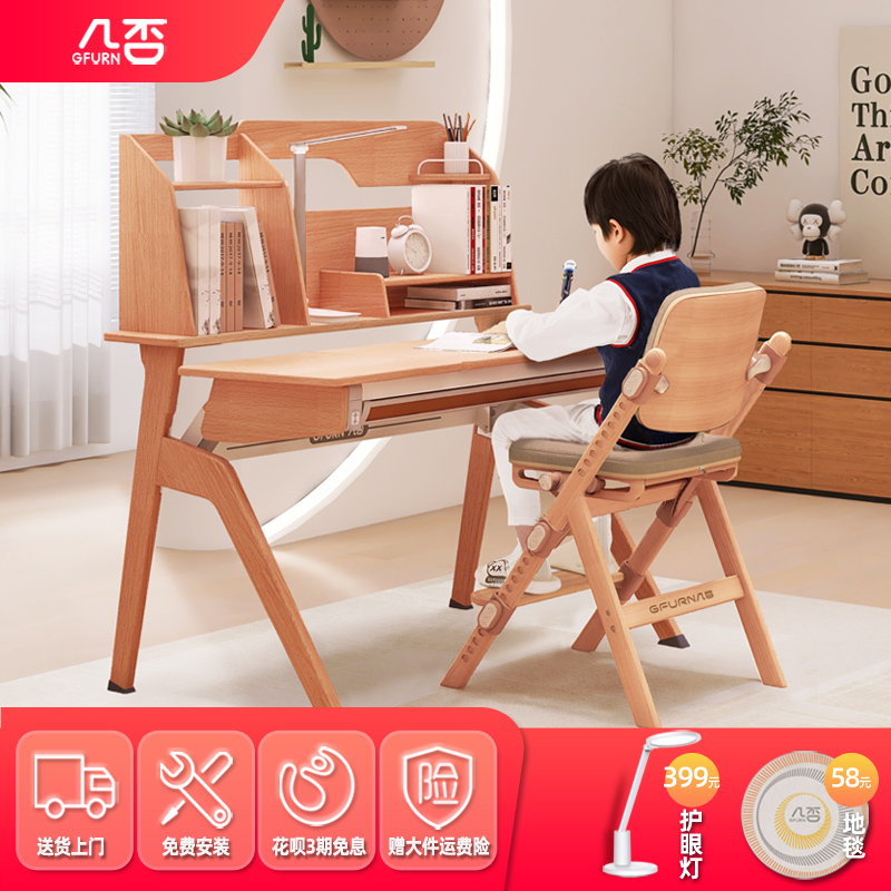 几否儿童学习桌可升降实木写字桌家用书桌学生写字桌简约作业课桌