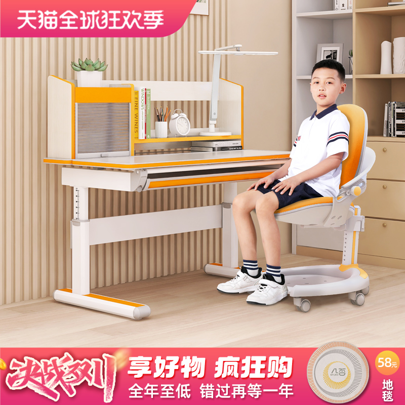 儿童小户型学生可升降书桌椅