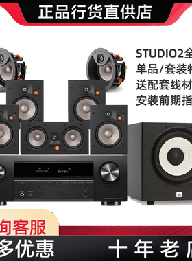 JBL STUDIO2 6IC/8IC/6IW/8IW/55IW/88IW 吸顶扬声器天空音箱喇叭