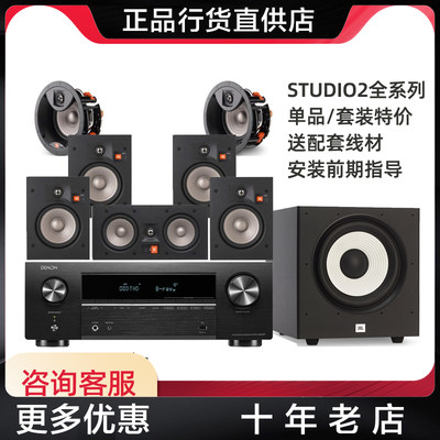 JBL扬声器家庭影院背景音乐