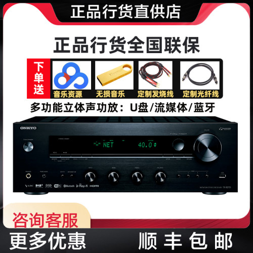 ONKYO安桥HIFI功放2.1流媒体