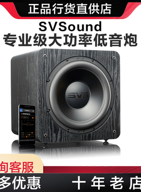 美国SVS 有源12寸低音炮 SB1000/PB2000/PB1000PRO/SB3000/PB4000