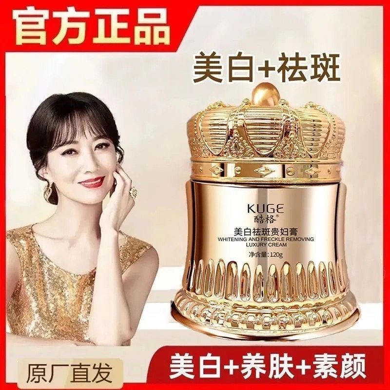 （拍一发三 577+877美白祛斑贵妇膏养颜素颜遮瑕提亮肤色抗皱紧致