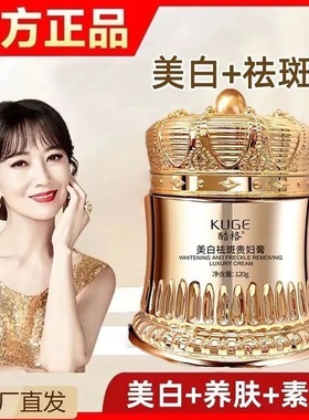 （拍一发三 577+877美白祛斑贵妇膏养颜素颜遮瑕提亮肤色抗皱紧致