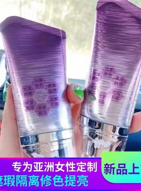 抖音同款那疆玖皙鲟鱼子酱蜂胶BB霜清爽遮瑕保湿持久提亮肤色水光