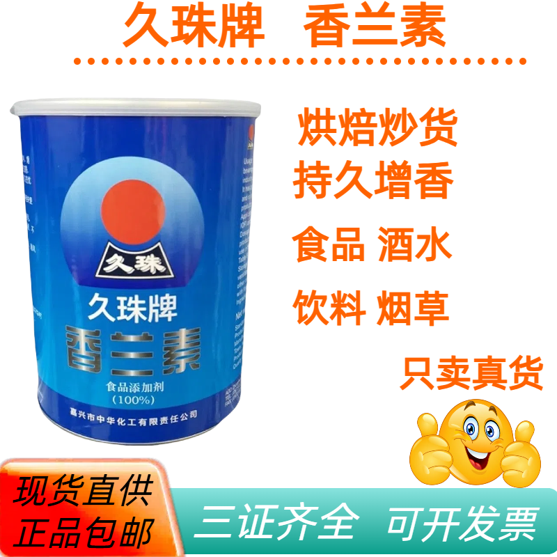 食品级增香剂烘焙饮料炒货糖果香