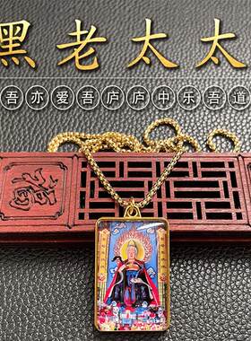 黑妈妈九顶铁刹山守护神挂件