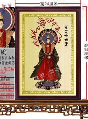 华光大世子画像摆件 人物画像挂画铝合金金属挂画