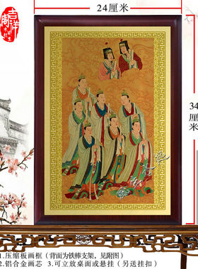 北斗七星画像摆件 人物画像中堂挂画铝合金金属挂画
