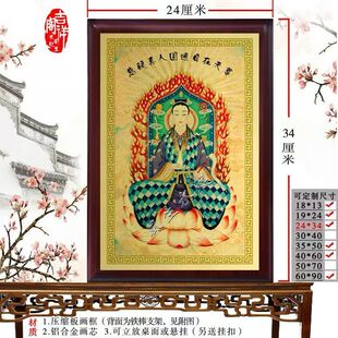 慈航真人画像神像 人物结缘画铝合金挂画法场供奉画摆件
