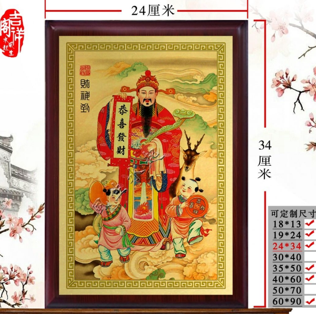 财神画像 文财神神像摆件 财神位财神图 店铺柜台财神像平安