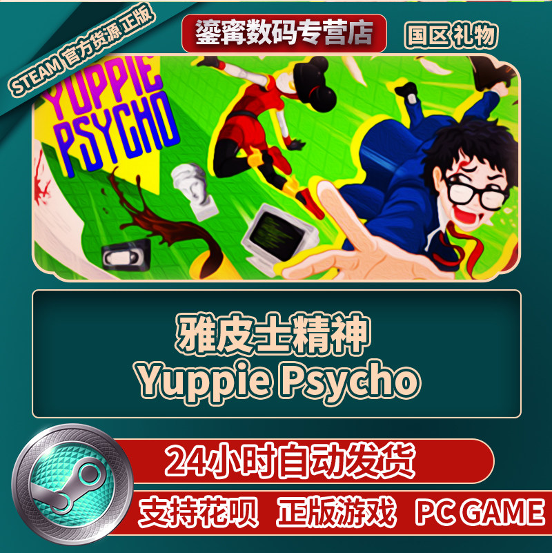 雅皮士图片,雅皮士_大山谷图库