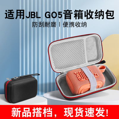 适用JBLGO5音响收纳包