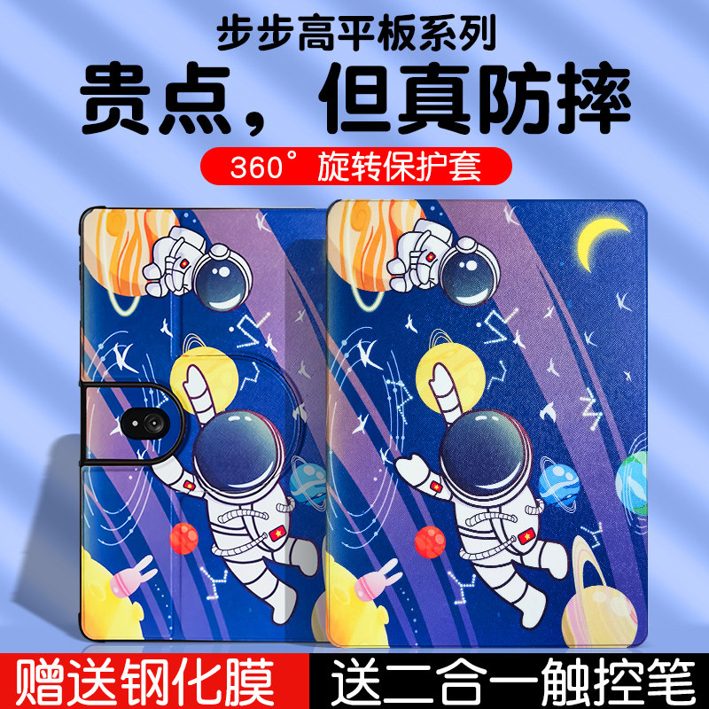 适用步步高s7保护套s6学习机全包家教机s5/s5c/s5d保护套全包硅胶皮套