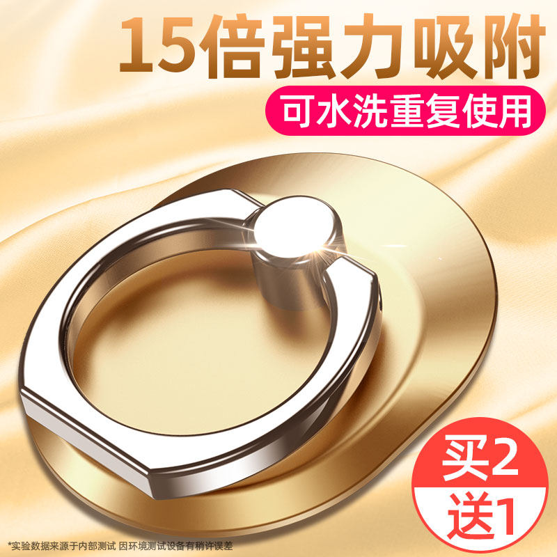 手机指扣环壳指环扣支架懒人环指扣桌面支撑架夹拉环扣环指扣桌面支架直播支架卡扣式手机壳男女手机架黏贴式怎么样,好用不?