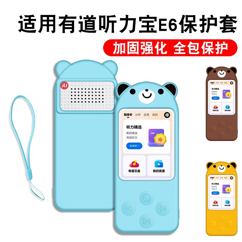 适用听力宝E6保护钢化膜贴膜