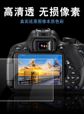 适用相机钢化膜通用单反3寸屏幕贴膜mp3播放器保护膜适用佳能/索尼/松下/理光/富士/奥林巴斯屏幕A7M4钢化膜