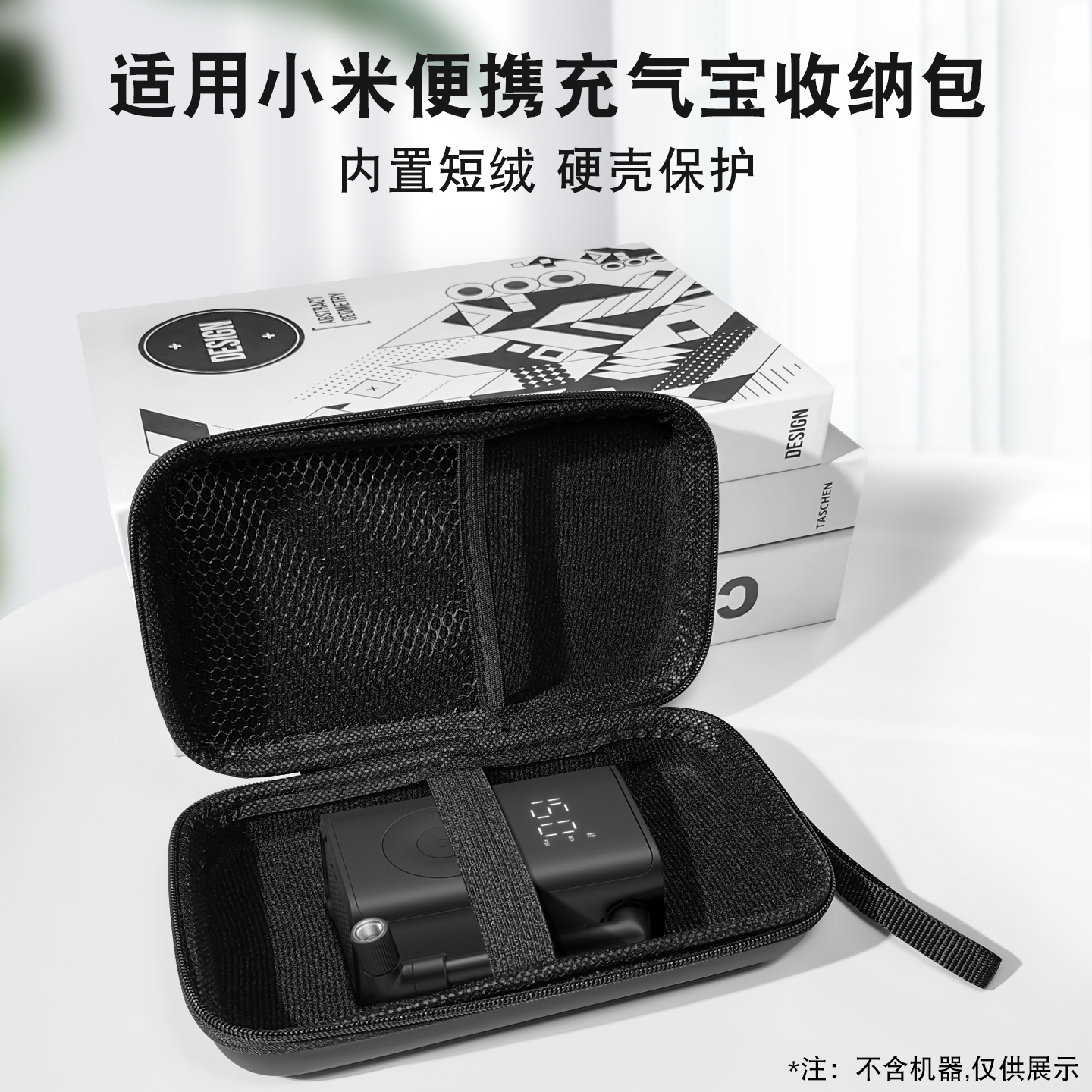 适用米家便携充气宝收纳包