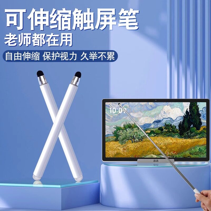 适用小度青禾学习机X30伸缩笔智能平板电脑17.4英寸金牌辅导版专用画笔书写笔袋触屏通用电容收纳盒绘画专用