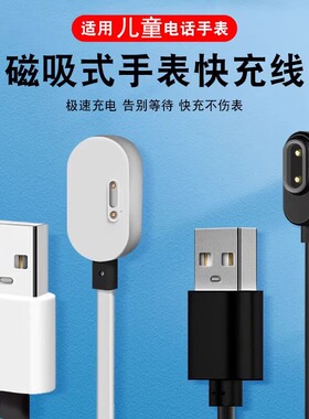 适用于小天才儿童电话手表充电线Z6/Q2A/D1S/D2A/D3/Y05/Z2/Q1a/Z5D2 /Z2/Z2Y/Z3/Z3D磁吸充电器线配件底座