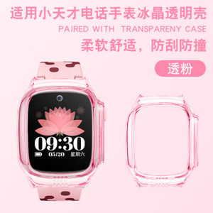 寻觅者适用小天才电话手表Q2A保护套D2A/Q1A/D2保护壳送手表钢化膜D3/Z1/Z1S手表专用替换配件防摔减震