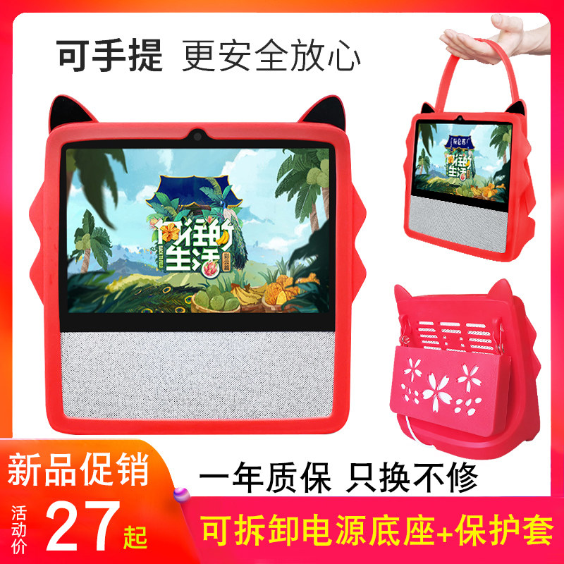 适用小度x8保护套小度智能屏x8移动电源底座小度在家智能音箱保护套壳钢化贴膜充电宝小杜充电器充电底座硅胶