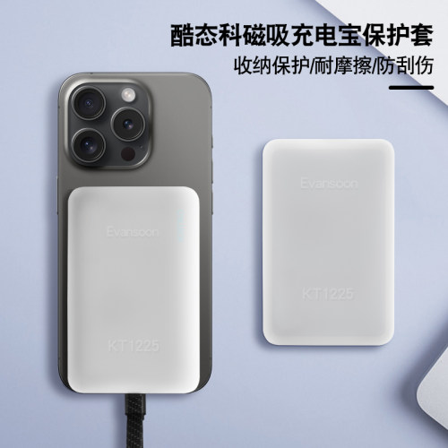 适用酷态科磁吸电能块保护套防摔